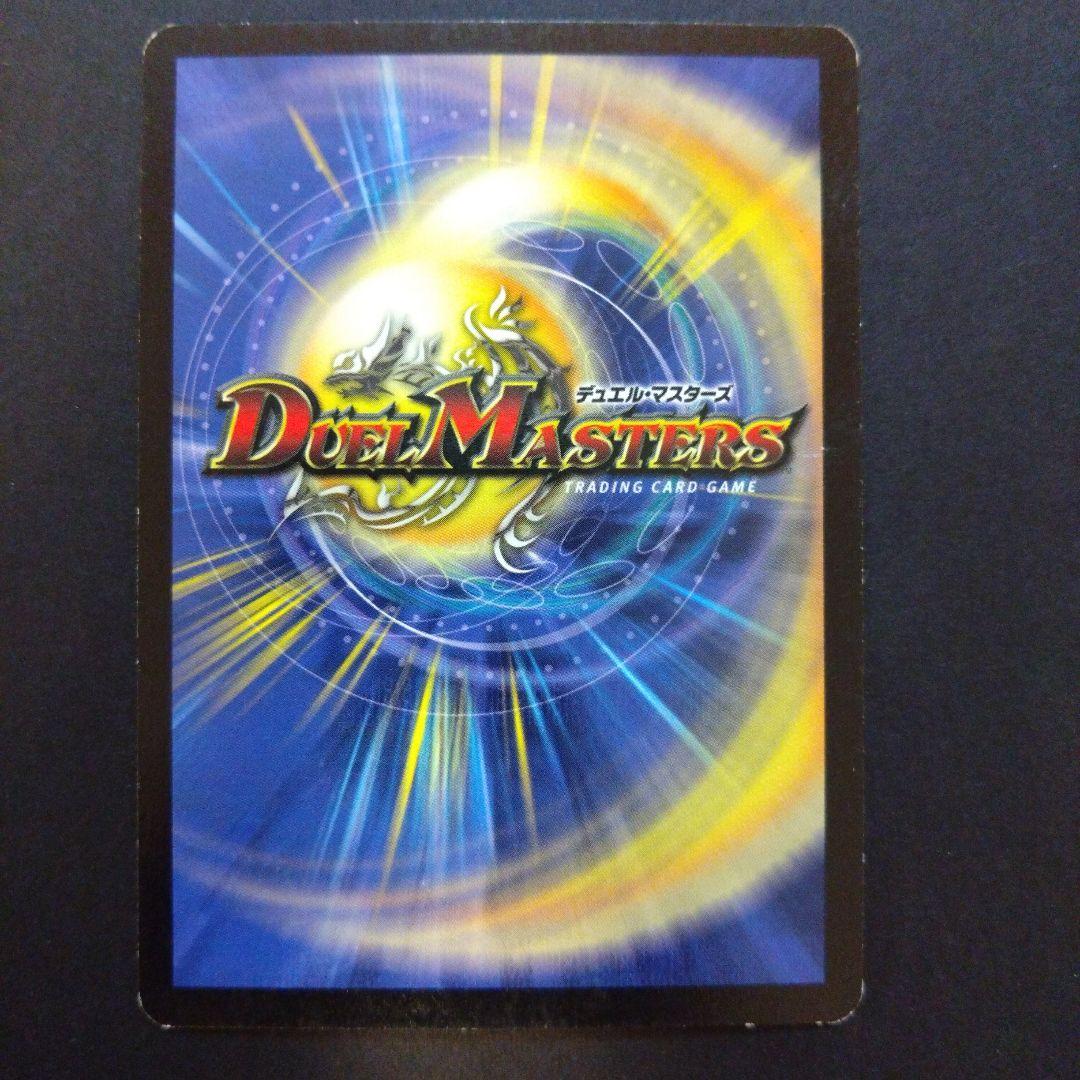 デュエマ ミラージュマーメイド【DM1 47/110】2枚 - メルカリ