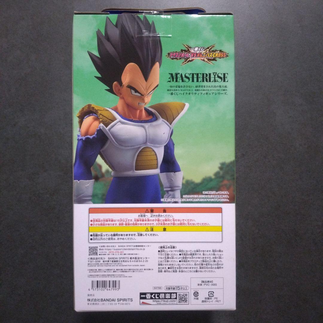 新品未開封】一番くじドラゴンボールZ VSオムニバスCROSS D賞ベジータ