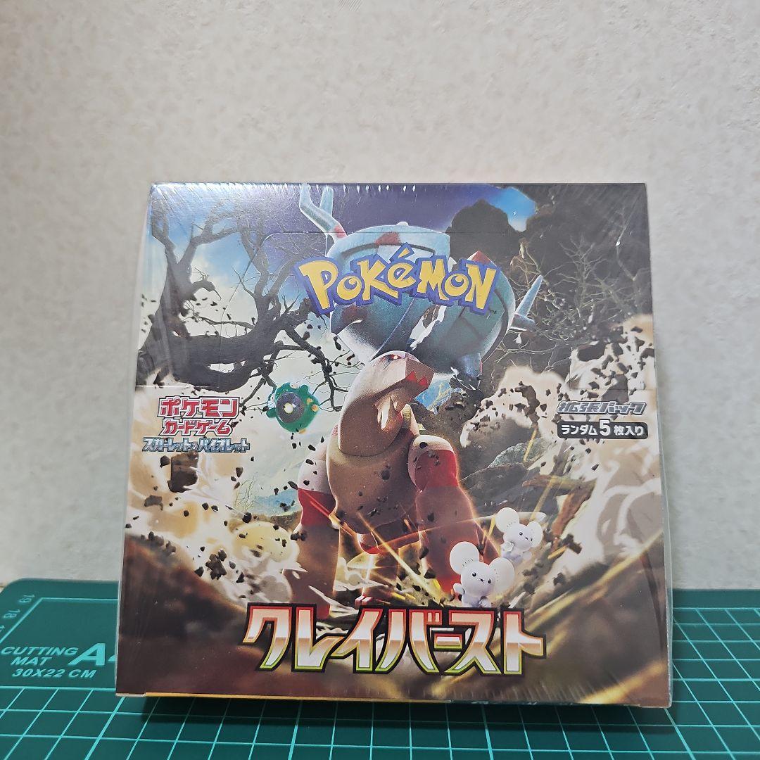 ポケモンカードゲーム クレイバースト1box