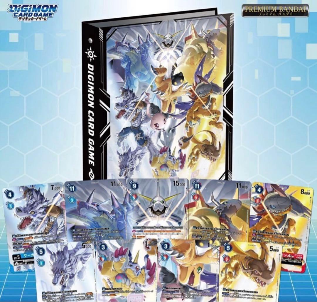 オメガモン　バインダーセット　未開封