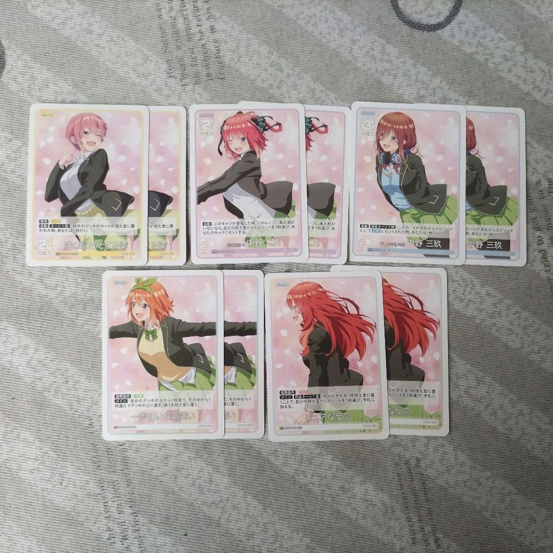 五等分の花嫁 五つ子PRパック vol6 各2枚 - メルカリ