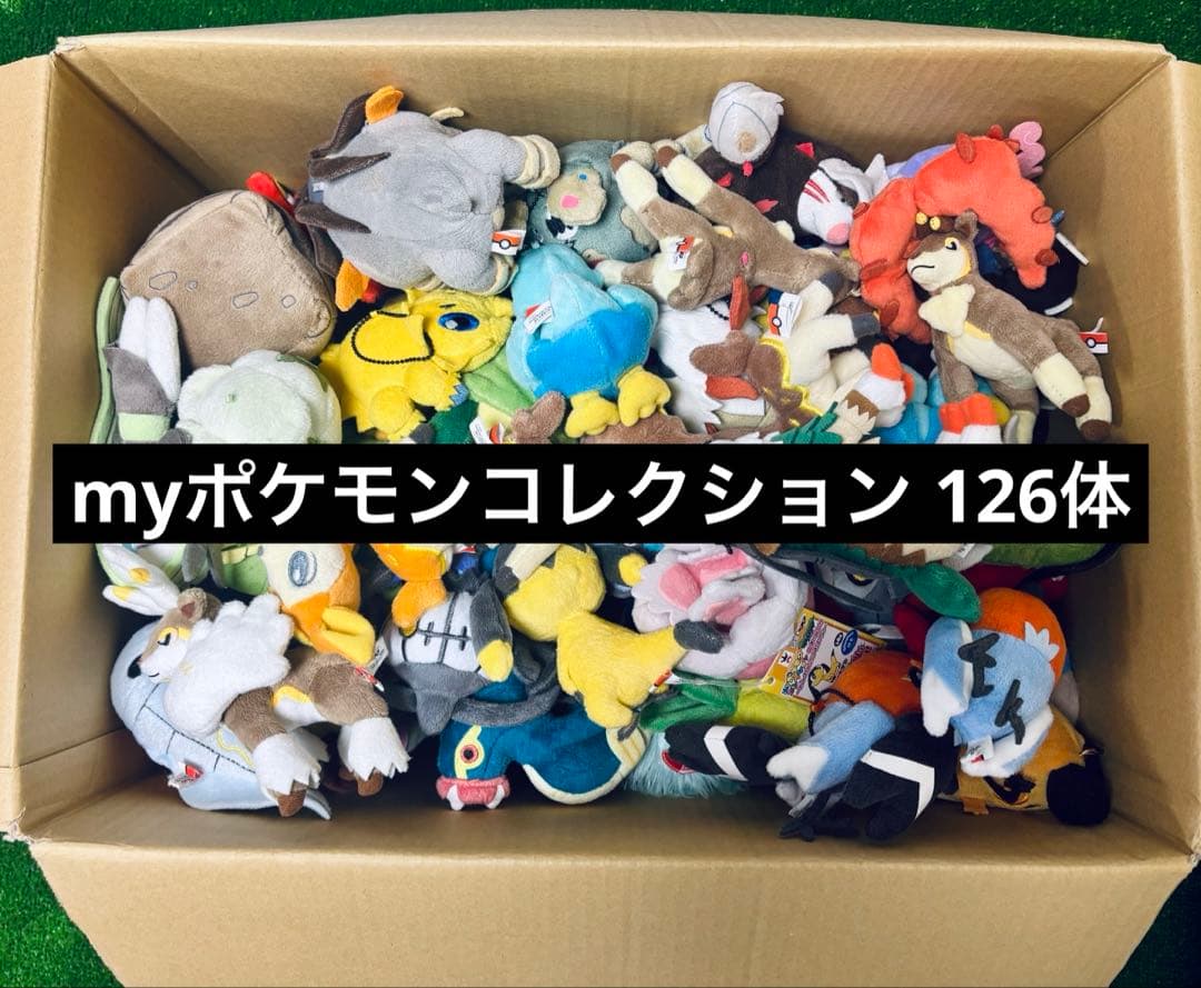 myポケモンコレクション 126体