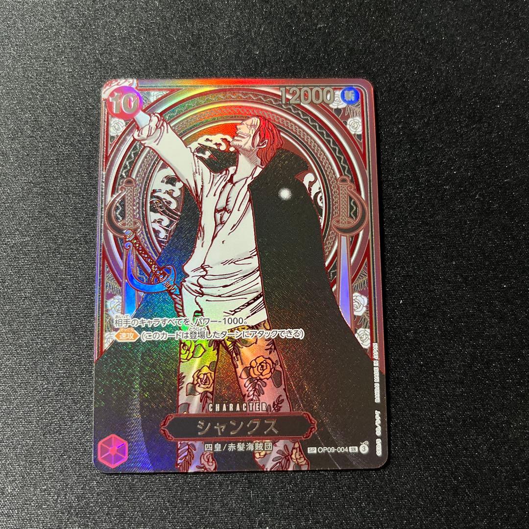シャンクス 3周年 銀 SP OP09-004 受け継がれる意志 シャンクス (銀背景) 3周年SP OP09-004 SR｜ワンピースカードシングル