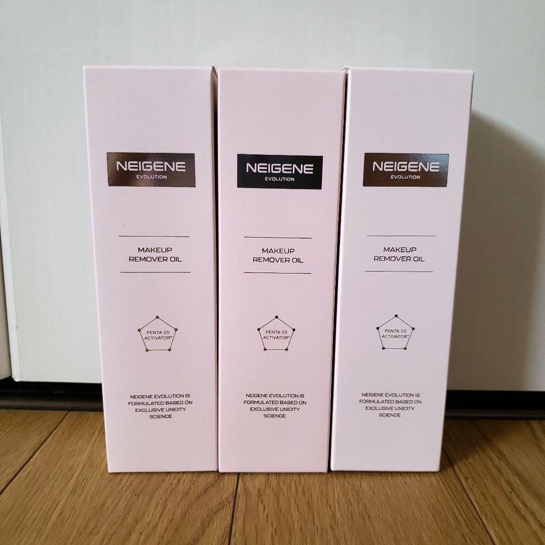 クレンジングオイル ネイジーン エボリューション ユニシティ 3個セット 封切れ ユニシティ ネイジーン エボリューション クレンジングオイル