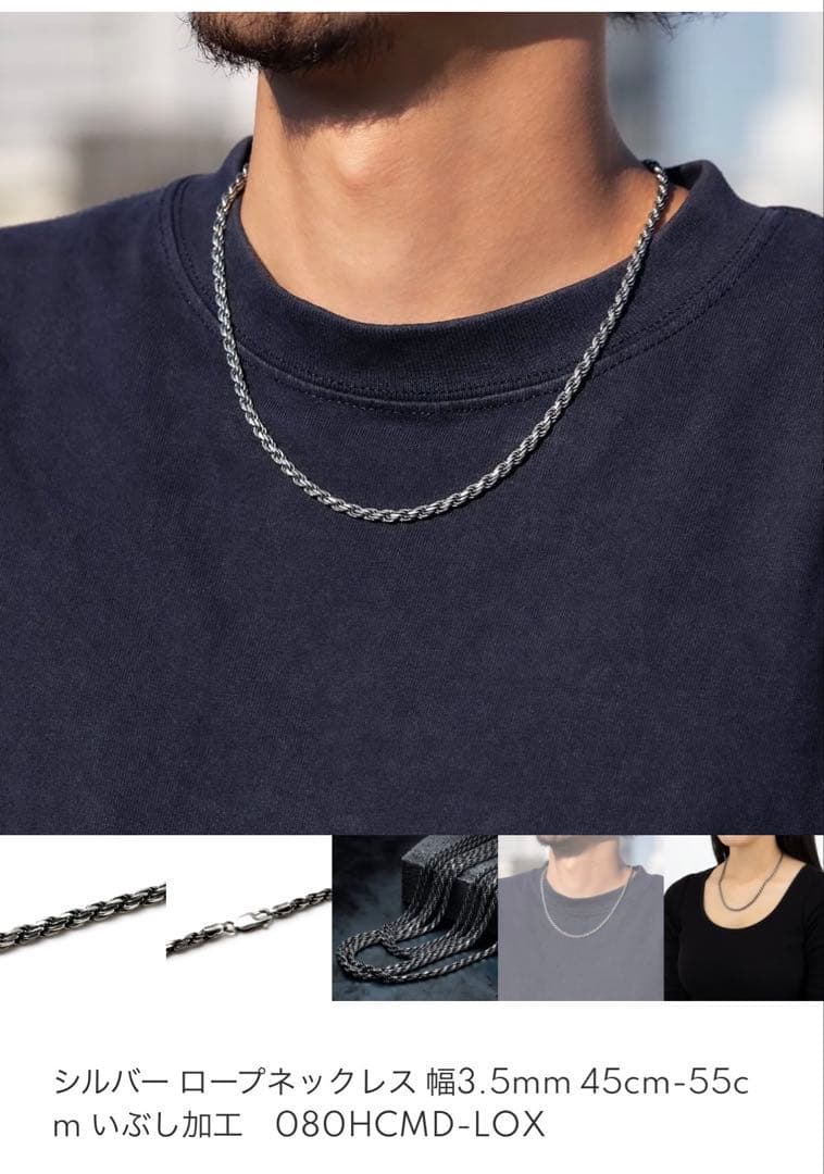 AVALANCHE シルバー ロープネックレス 幅3.5mm 55cm いぶし シルバー ロープネックレス 幅3.5mm 50cm-55cm C1066 - AVALANCHE