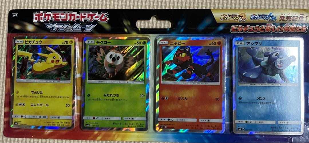 モクロー SM0 ピカチュウと新しい仲間たち 発売記念品