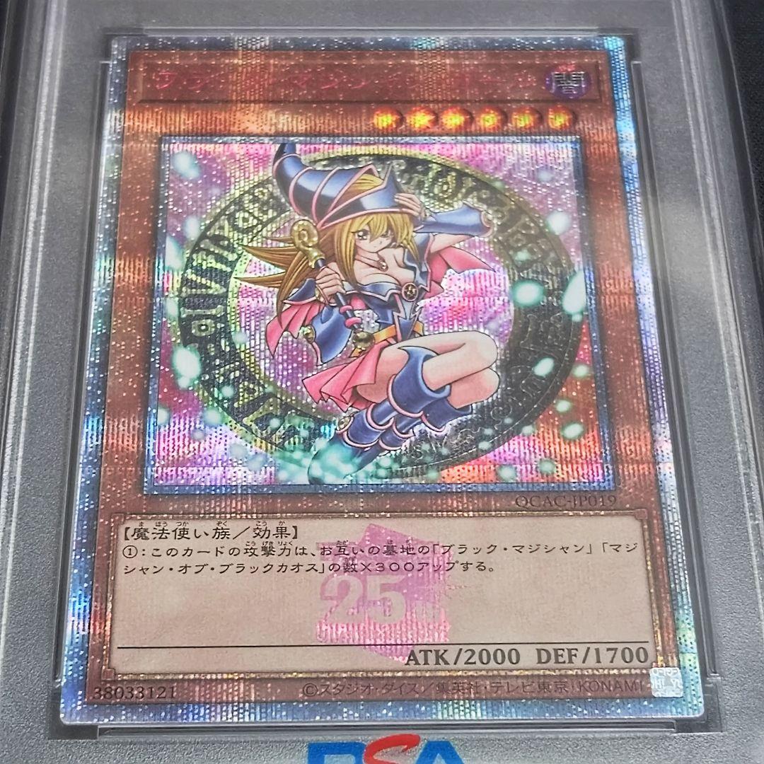 【さるしゅーら】 遊戯王 ブラックマジシャンガール 25th ピンク