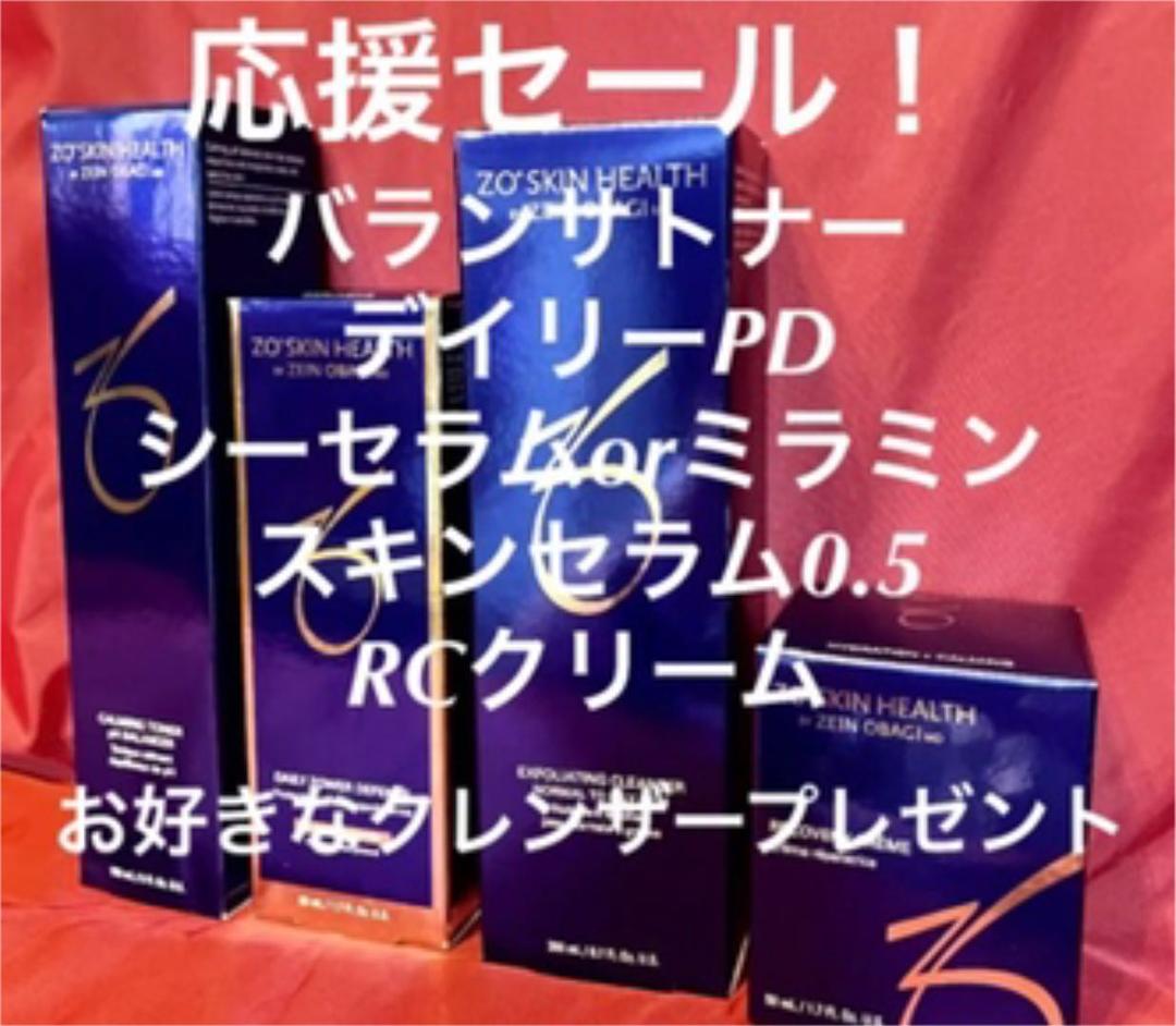 ゼオスキン速攻美白セット！ ゼオスキン初心者必見！ゼオスキンGSRお試しセットの使い方 | LULU