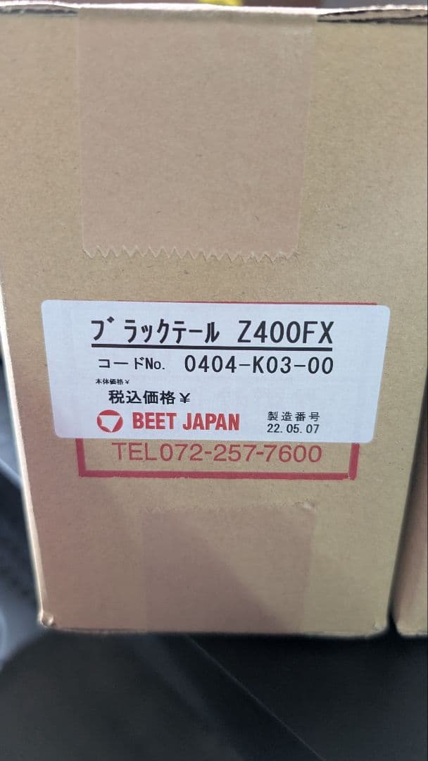 新品未開封！ブラックテール Z400FX BEET JAPAN！