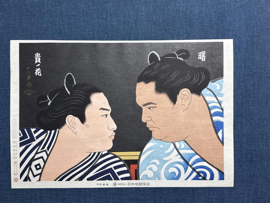 希少！木下大門 木版画「横綱曙/横綱貴乃花」初摺