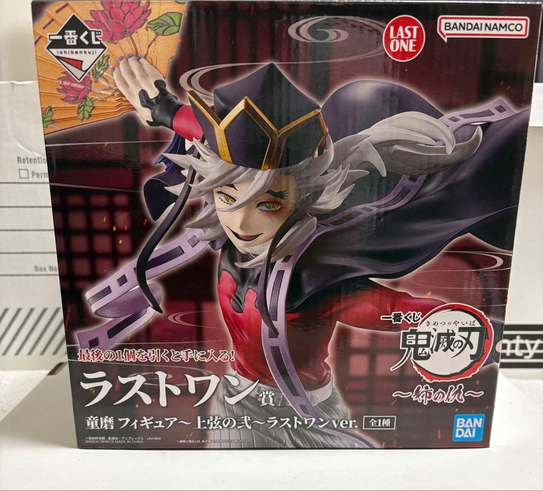 【新品未開封】 一番くじ 鬼滅の刃 ラストワン賞 童磨 フィギュア 姉の仇 一番くじ 鬼滅の刃～姉の仇～｜一番くじ倶楽部｜BANDAI SPIRITS公式 一