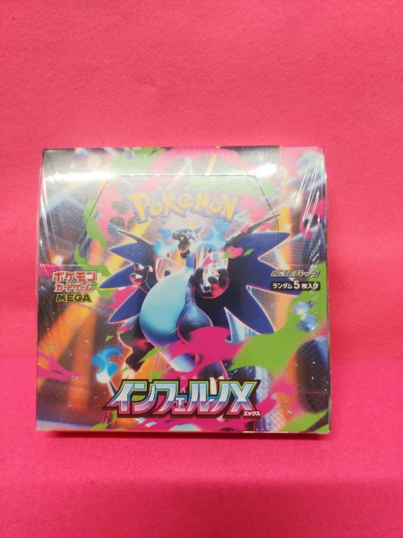 ポケモンカード　インフェルノX　BOX
