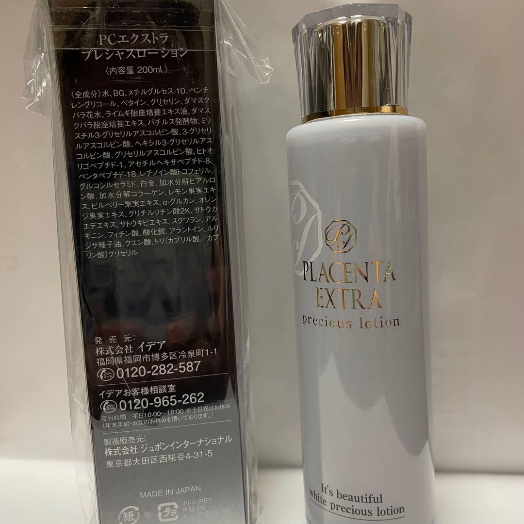 ボディローション PLACENTA EXTRA precious lotion 200ml