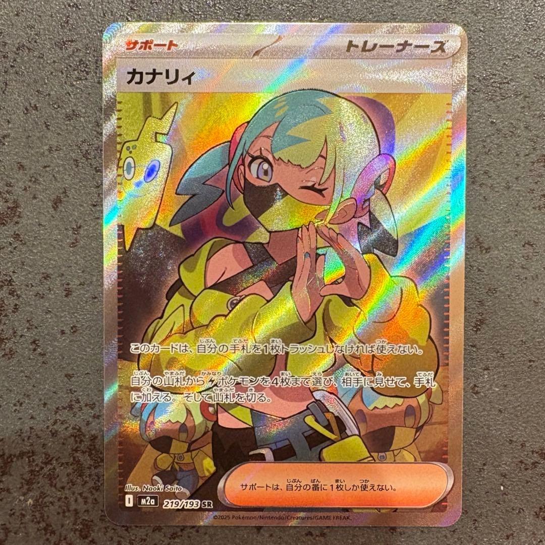 ♥︎美品♥︎メガドリームex カナリィSR ポケモンカード MEGAドリーム