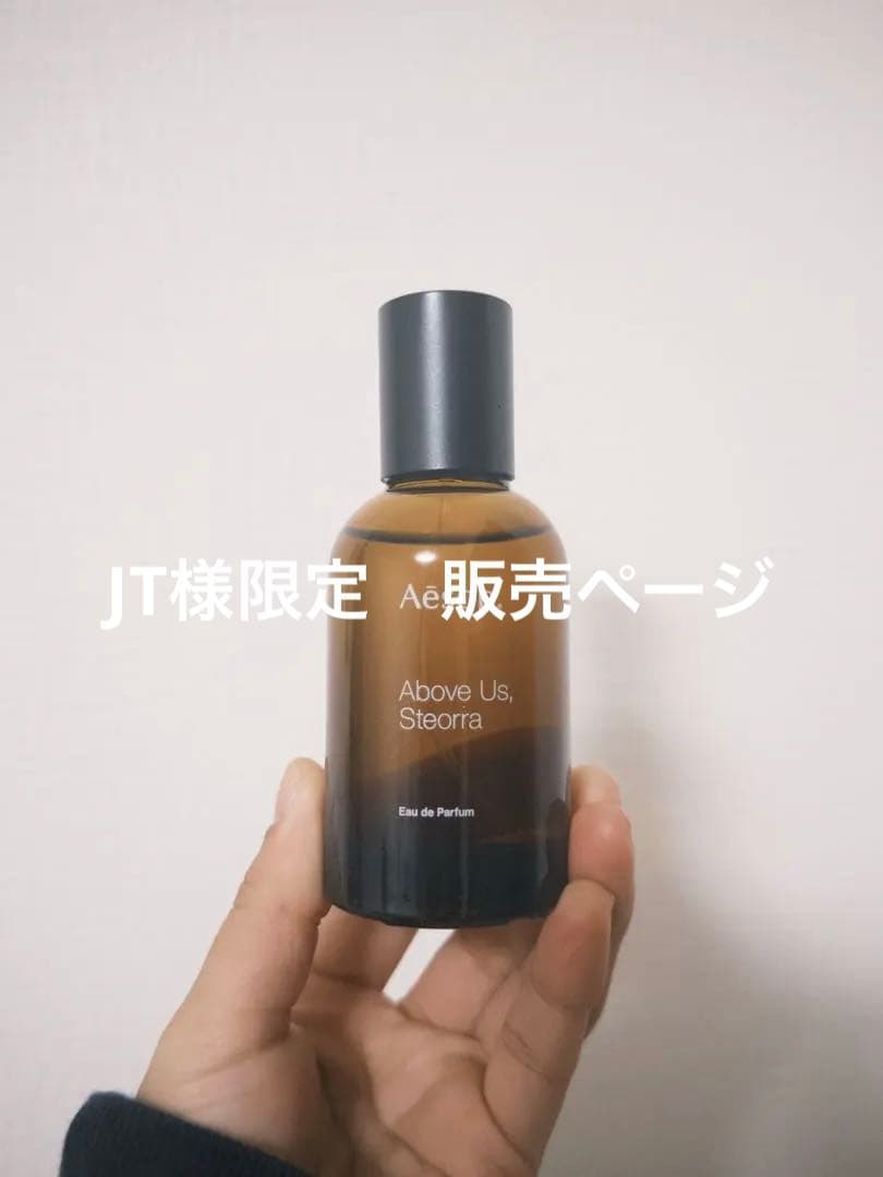 その他 Aesop Above Us, Stiora Eau de Parfum
