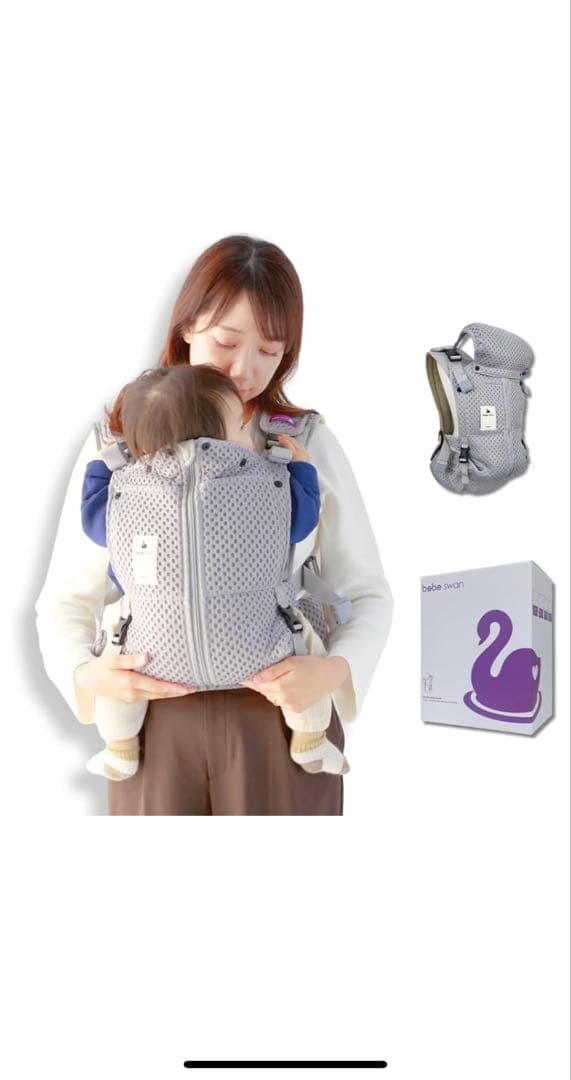 bebeswan ベベスワン ベスト型 (シルバーグレー) BTベストベビーキャリア｜着用も肩腰も楽々！ベストタイプの抱っこ紐