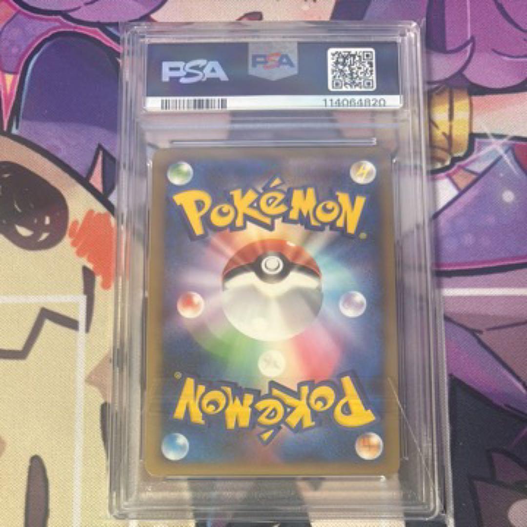 PSA10 トゲキッス　ホロ　よみがえる伝説