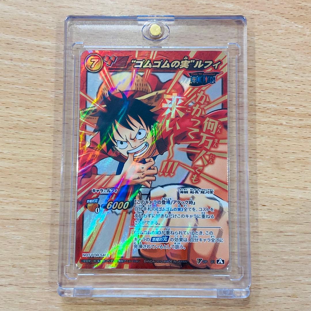 ミラバト ルフィ 大会上位賞 V