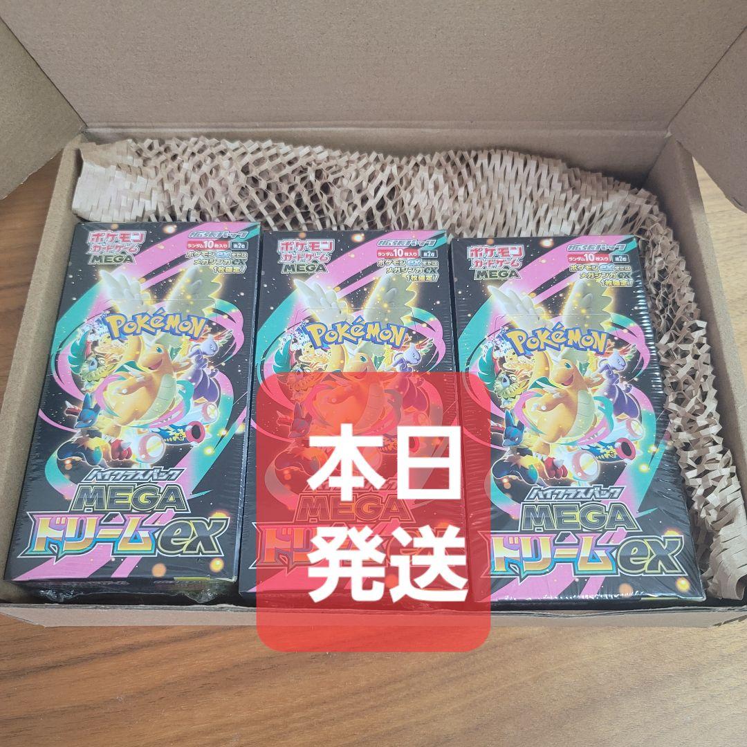 ポケモンカードMEGA ドリームex 未開封シュリンク付き 3BOX ポケカ MEGAドリームex 3Box 未開封シュリンク付き - メルカリ