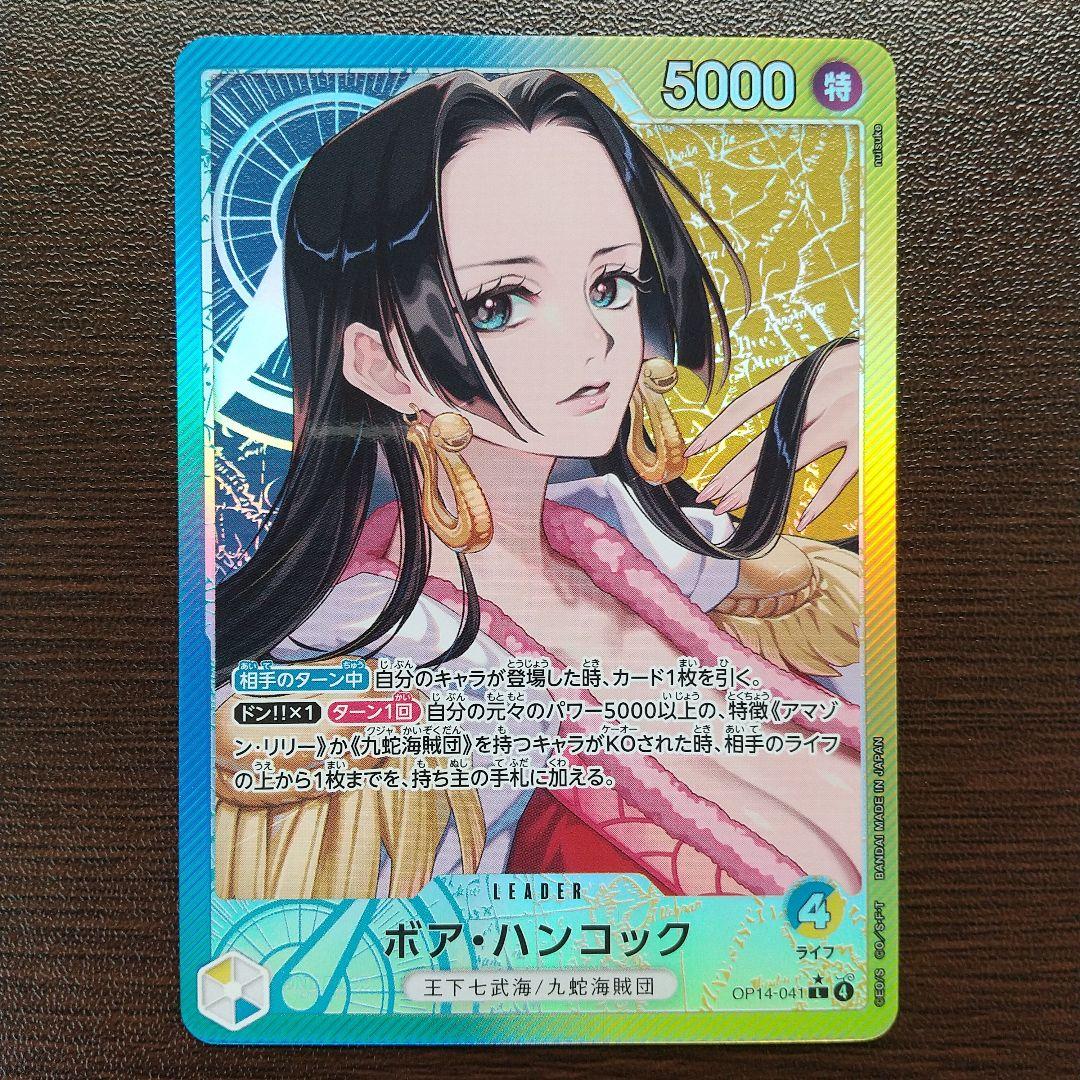 ワンピースカード ボア・ハンコック リーダーパラレル OP14-041 - メルカリ