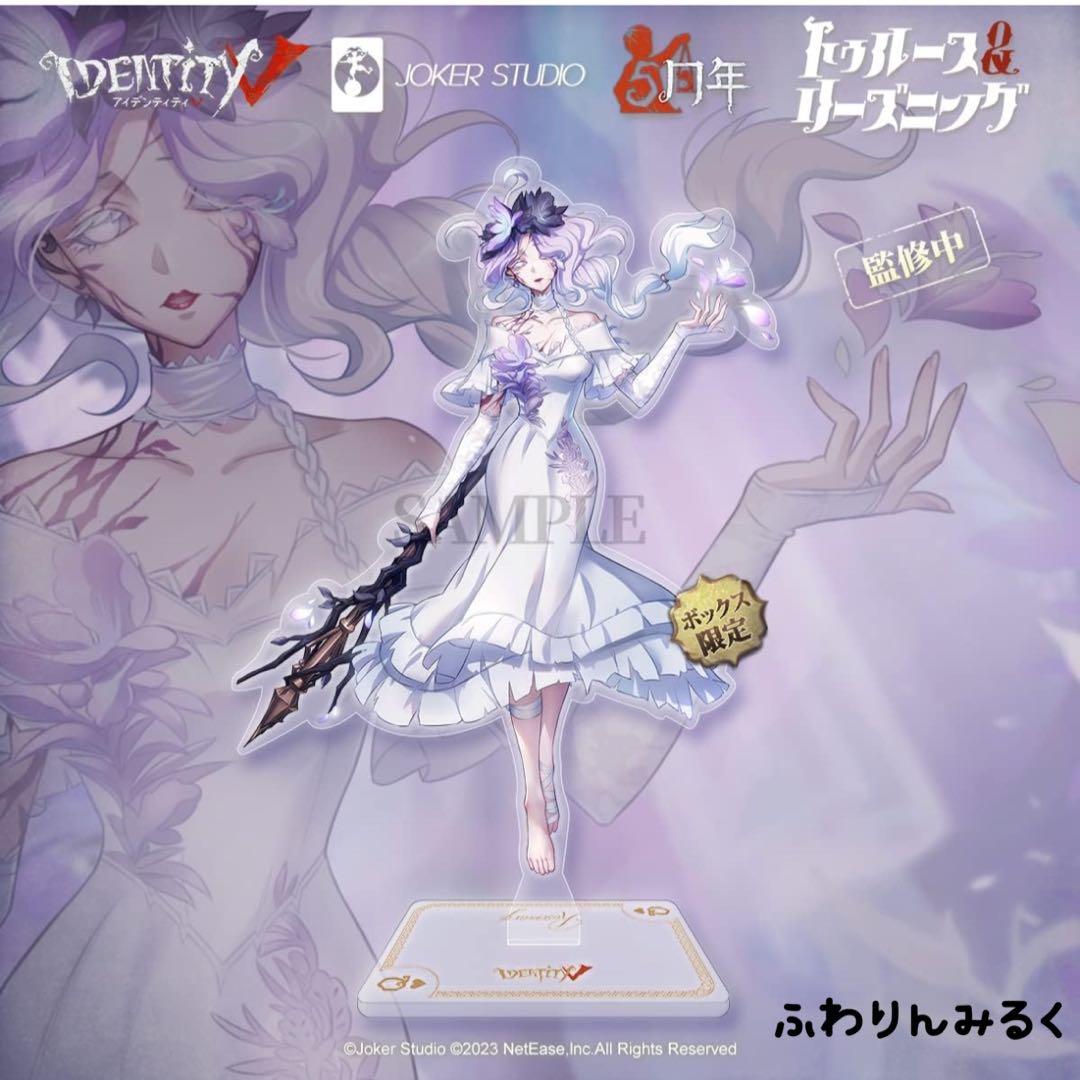 第五人格 5周年限定オフラインパック 納棺師ガット IdentityV - メルカリ