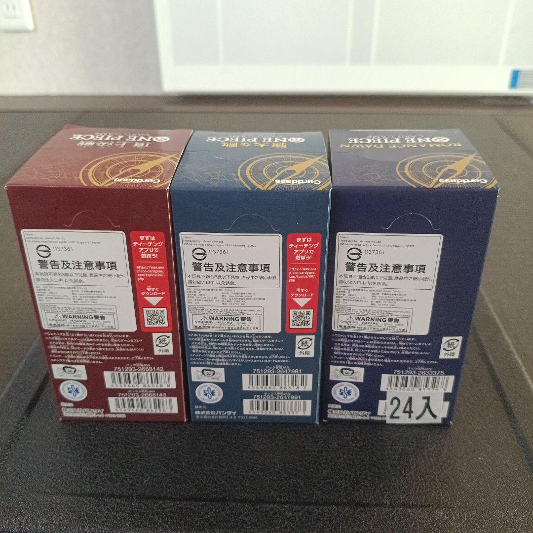 ワンピースカードゲーム3種セット テープ付き ロマンスドーン - メルカリ