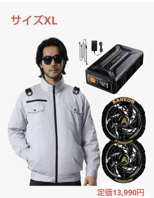 新品⭐️空調作業服　長袖 42V超 40500mAhファンバッテリーセット XL