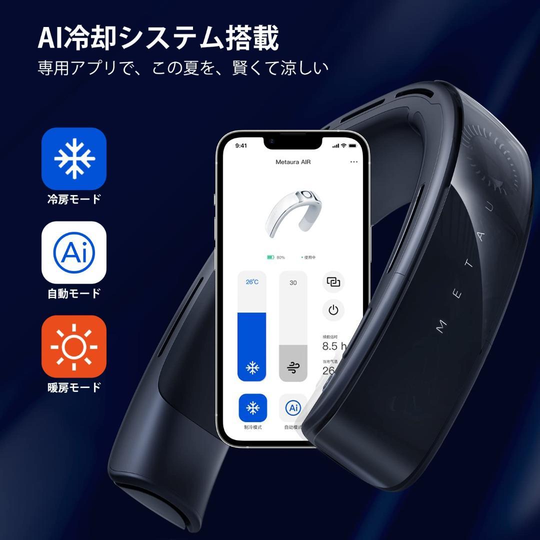 ●ura●速冷却 軽量 首掛けスマートエアコン 16℃の冷風！熱中症対策