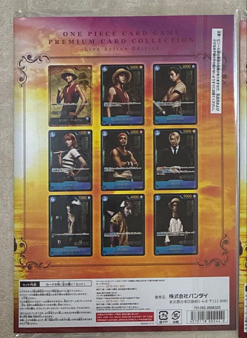 ワンピース プレミアムカードコレクション Live Action Edition - メルカリ