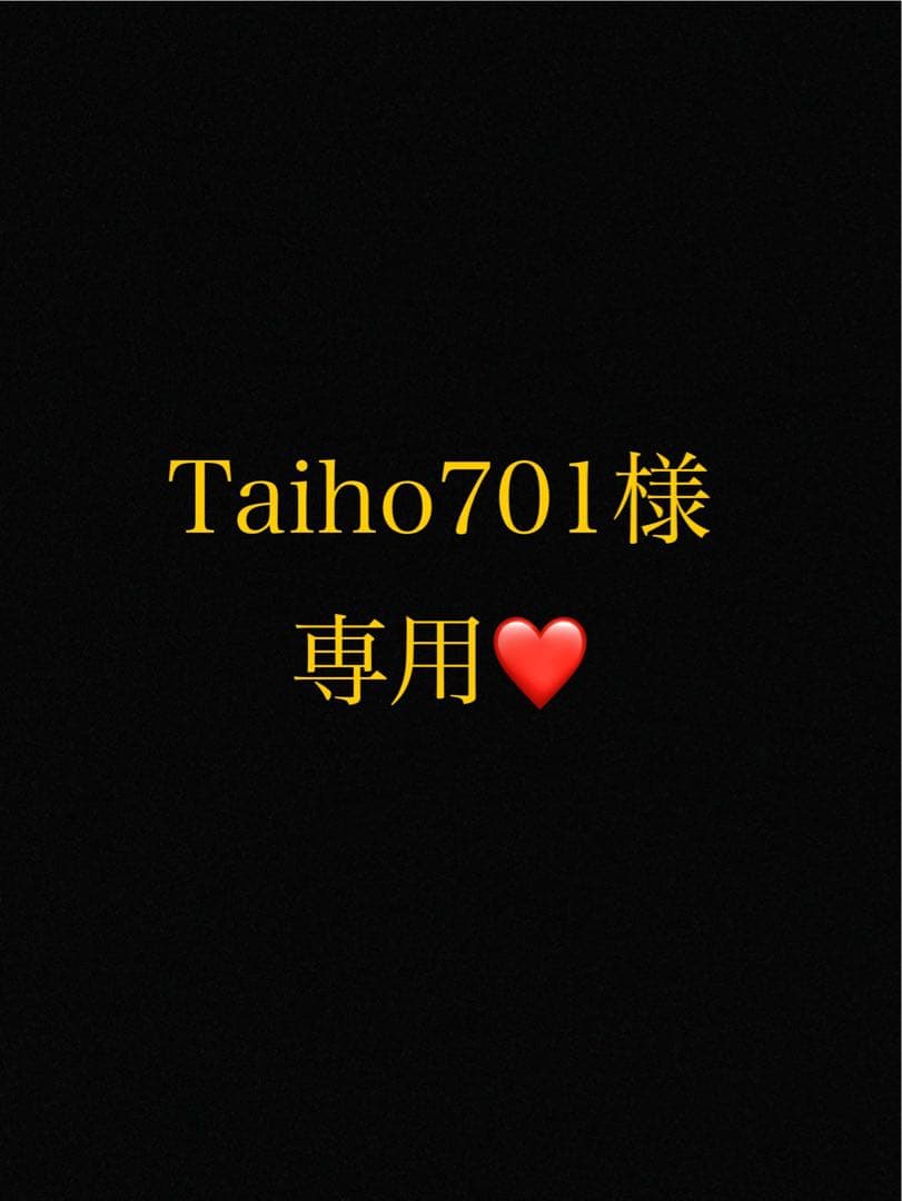 Taiho701ページ