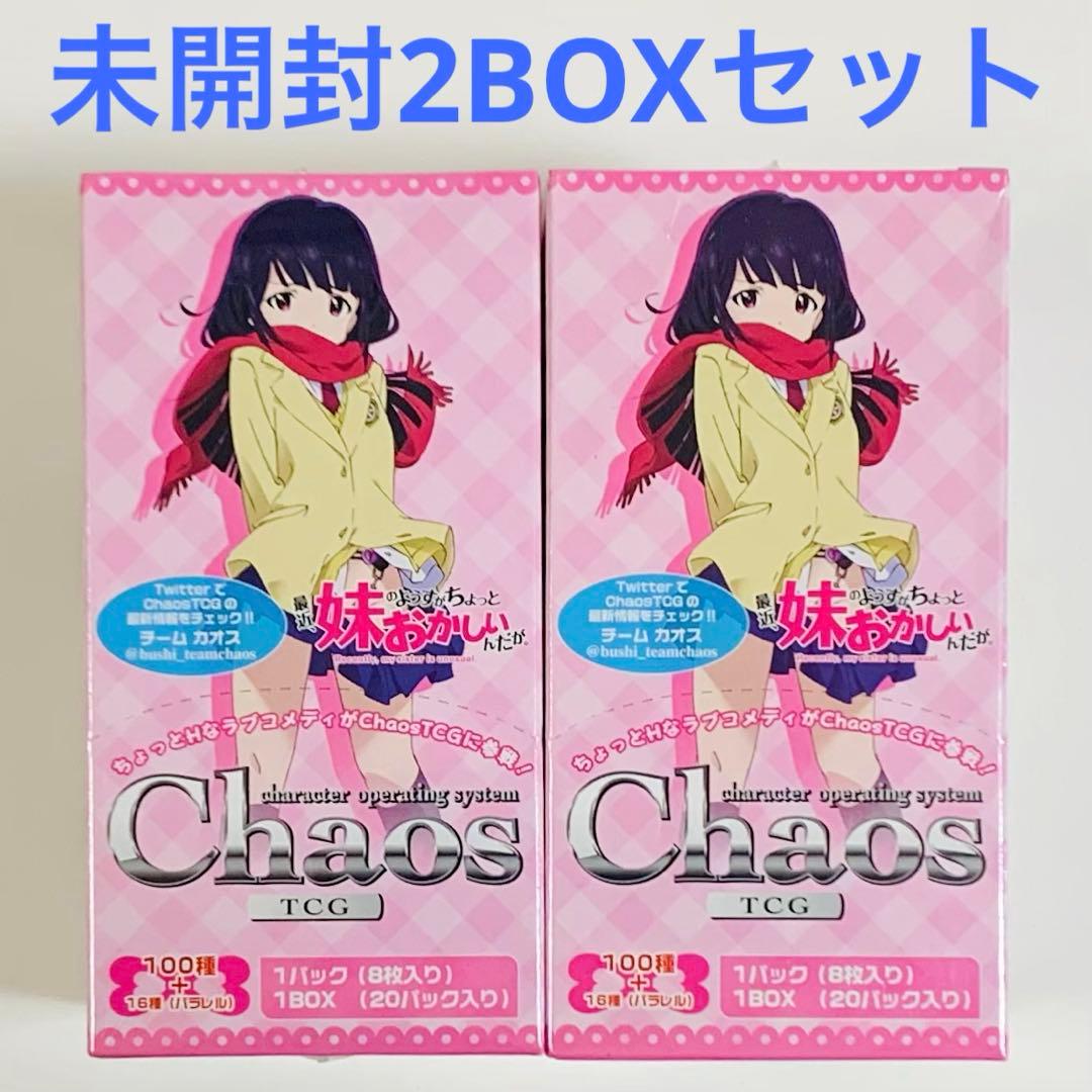 Chaos TCG 最近、妹のようすがちょっとおかしいんだが ブースター2BOX