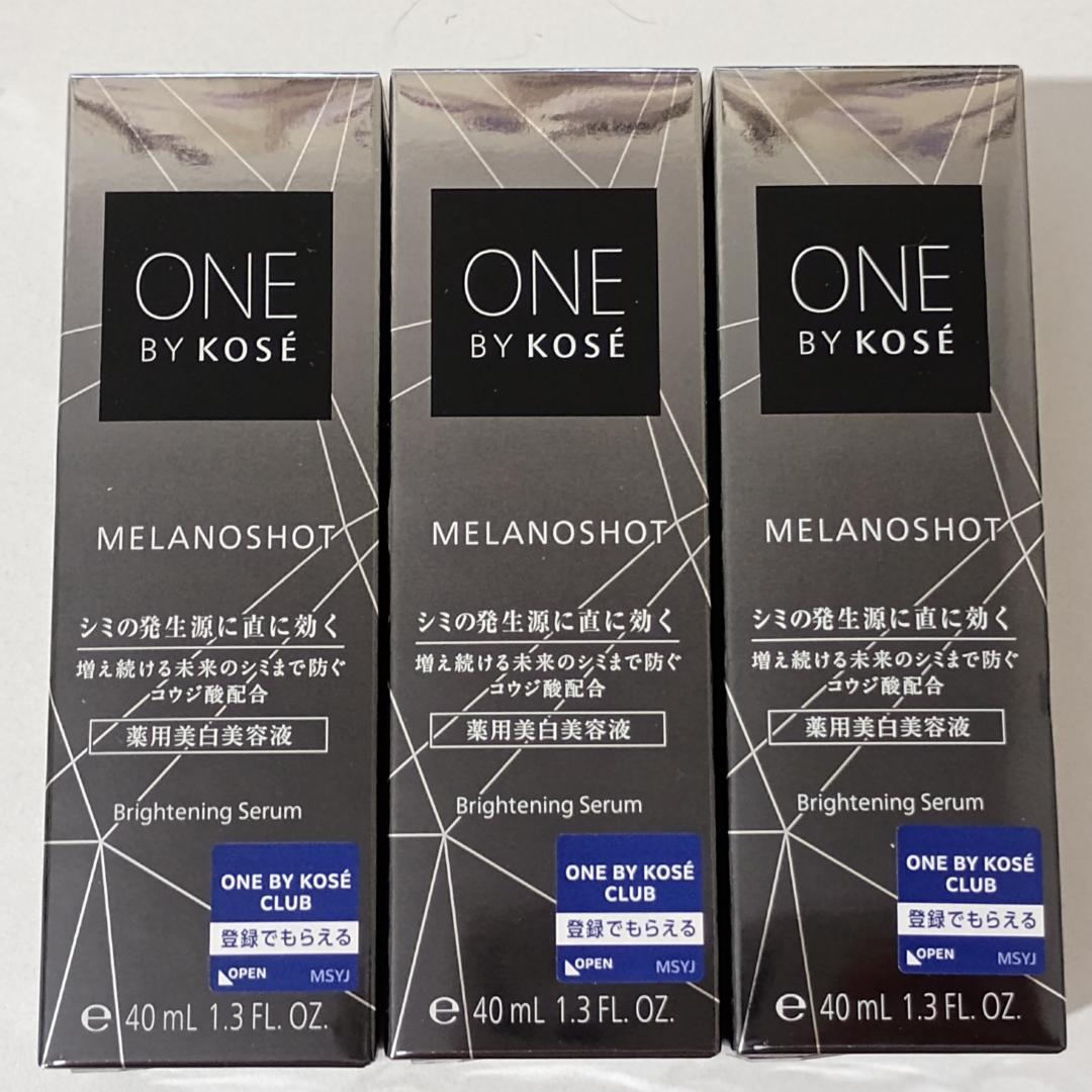 ONE BY KOSE メラノショットw 40ml×3点セット