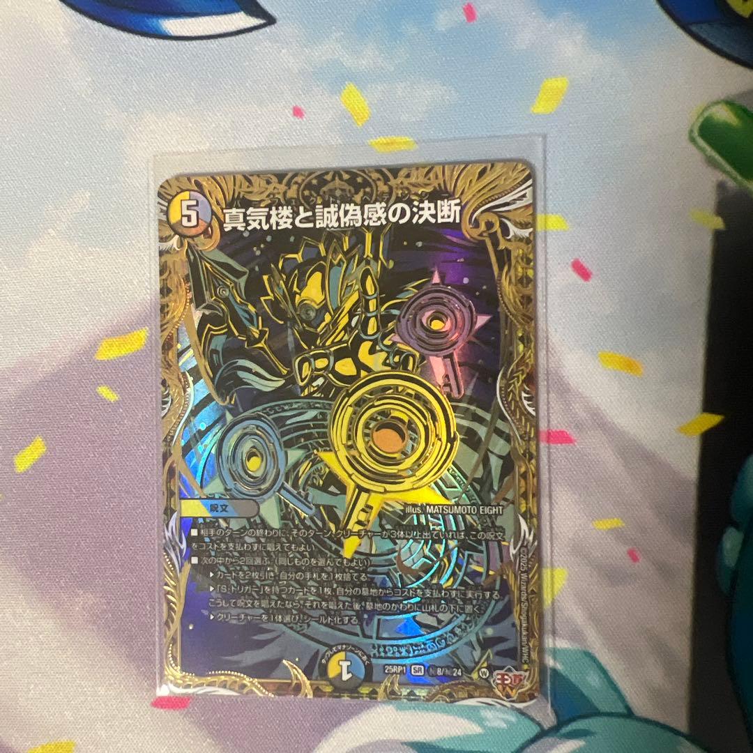 パーフェクト・ペテンシー　シークレット