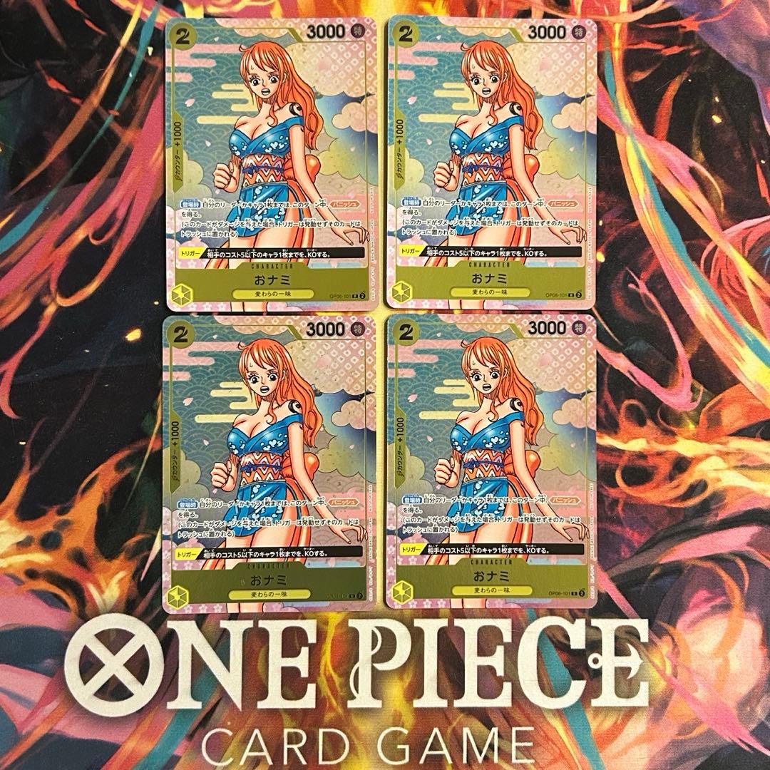 ワンピースカード　おナミ4枚　ナミ　パラレル　プロモ ナミ【プロモ】《青》 『プロモーションパック4』P-053 販売ページ