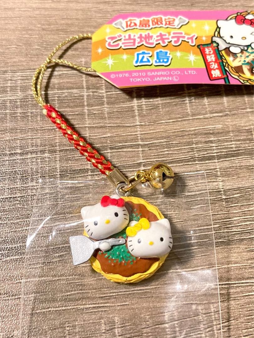 レア】ハローキティ ご当地キティ 広島限定 広島名物 お好み焼 根付け