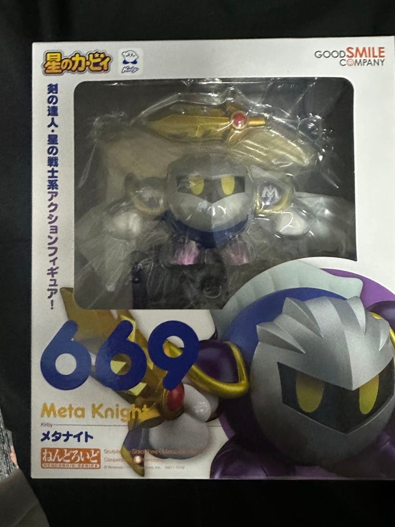 【新品】ねんどろいど メタナイト 669