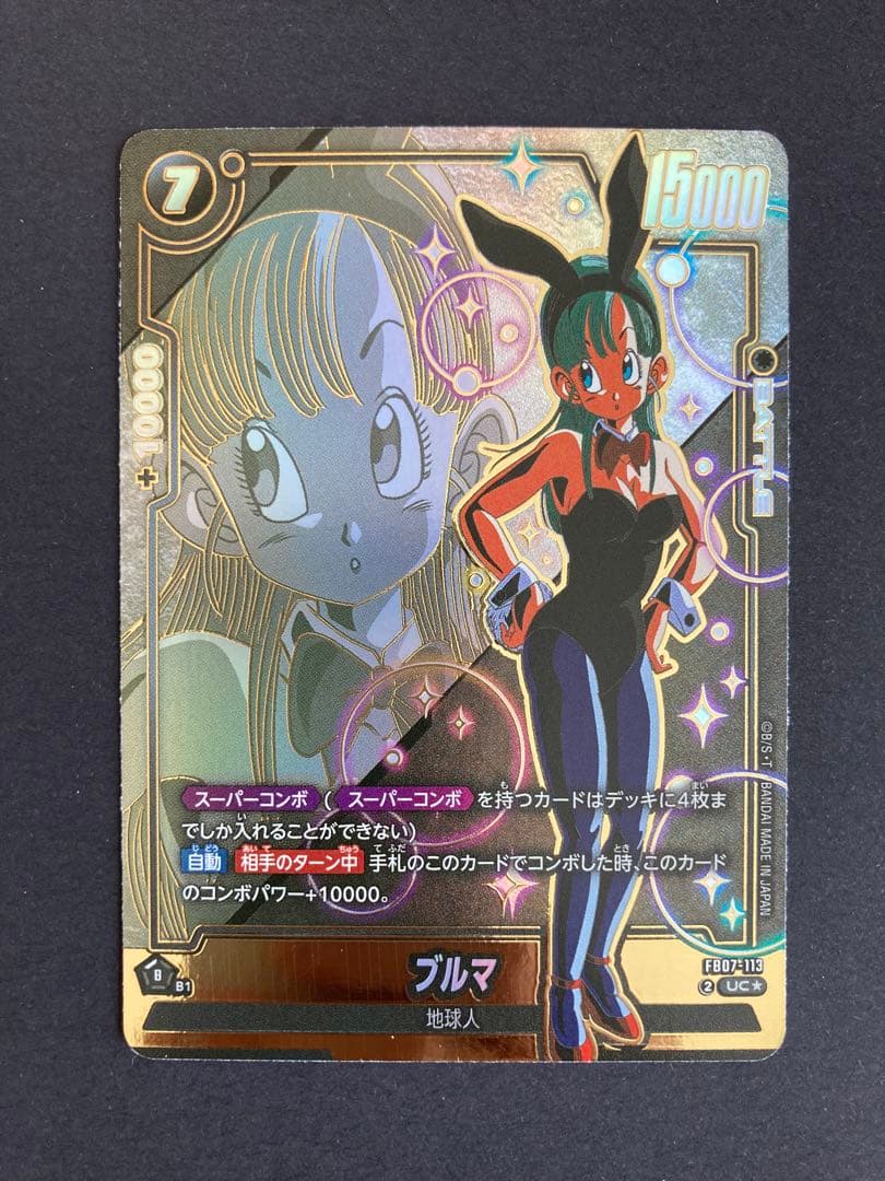 FB07-113 ブルマ UC★