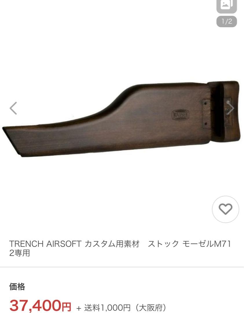 マルシン モーゼル M712 モデルガン マガジンクリップ 木製ストック