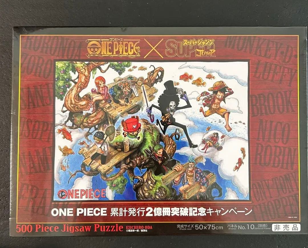 ワンピース 2億冊突破記念キャンペーン ジグソーパズル 未開封 非売品