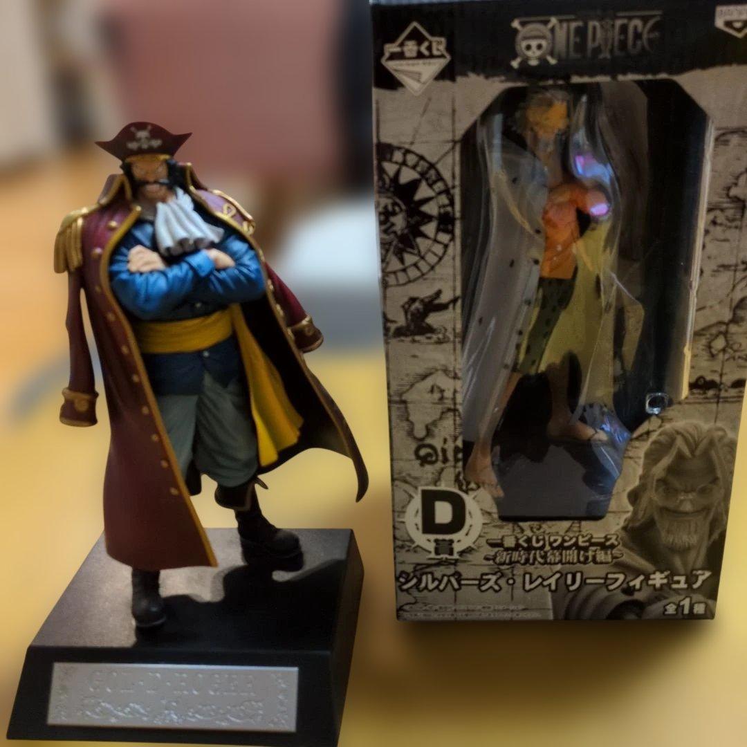 ロジャー26cm　レイリー23cm　とオマケ