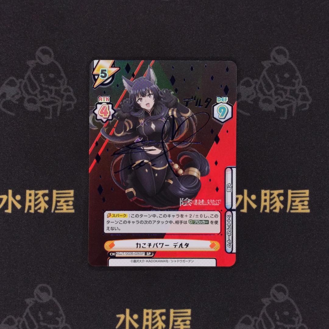 Reバース for you　陰の実力者になりたくて！ 2　力こそパワー デルタ