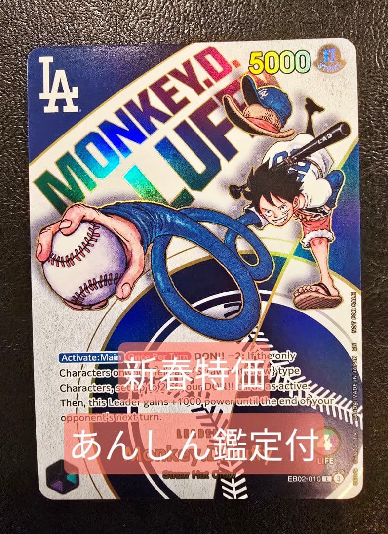 美品　希少　ドジャース ルフィ ワンピースカード 正規品