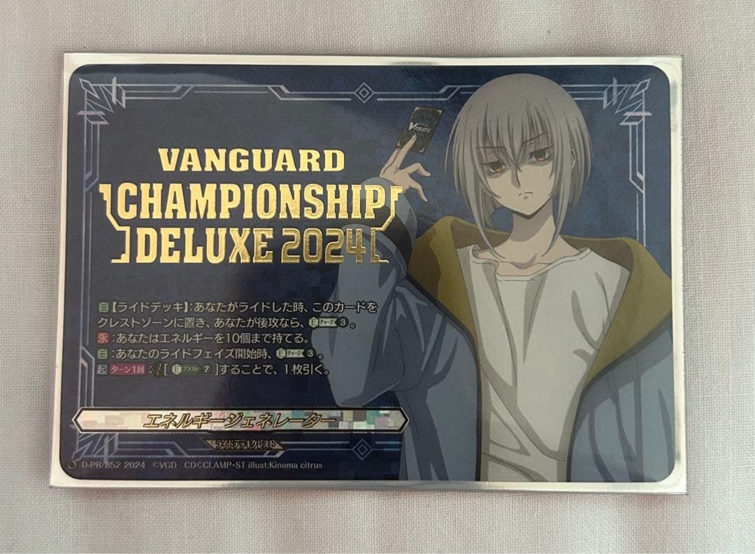 ヴァンガード エネルギージェネレーター 呼続 スオウ WGP2024 ベスト8