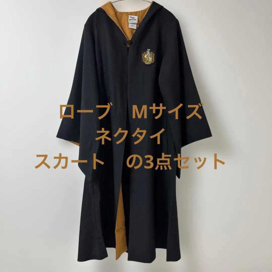 ハリーポッター ローブ ハッフルパフ M - メルカリ