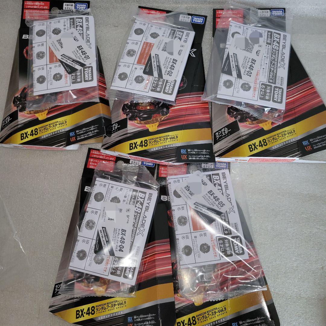 ベイブレードX ランダムブースターvol.9 全種セット　ベイコード未使用