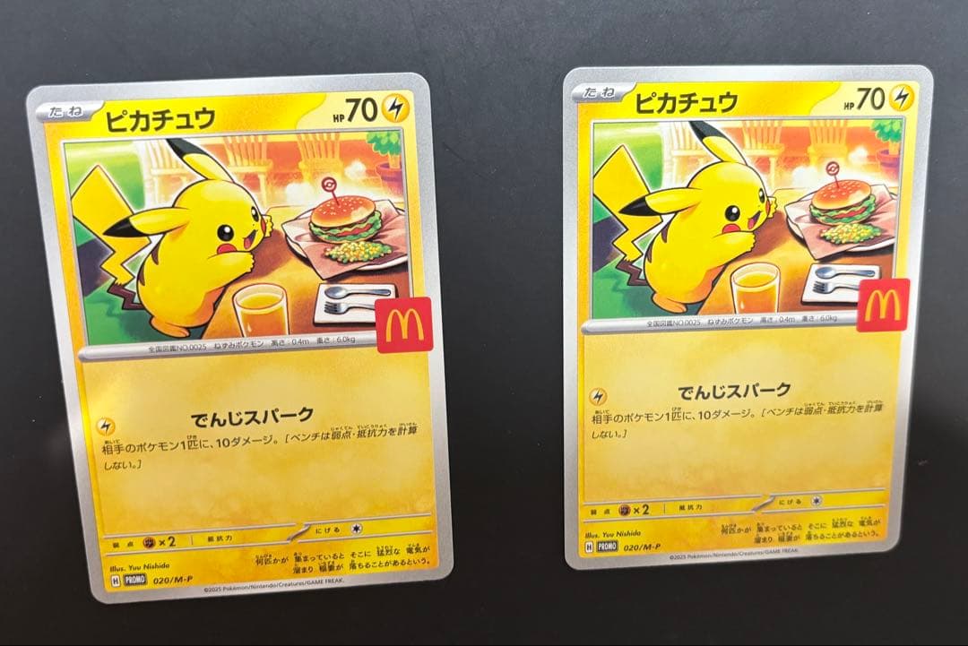 ピカチュウ マック　プロモ　マクドナルド【2枚セット】