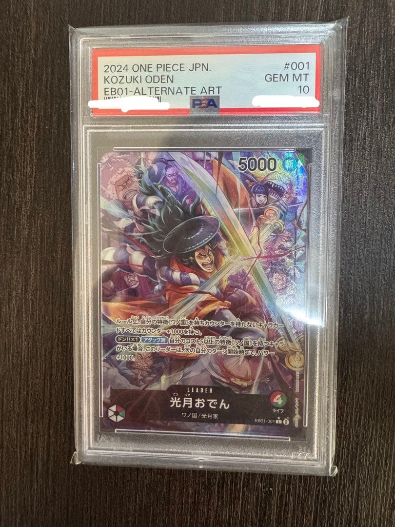 光月おでん L リーダーパラレル(リーパラ) EB01-001 光月おでん EB01-001 L リーダーパラレル 金文字 - メルカリ