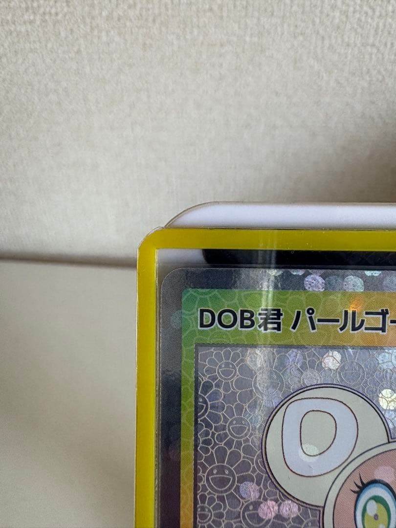 村上隆 DOB君 パールホワイトゴールド 日本語 英語 DOB君パール