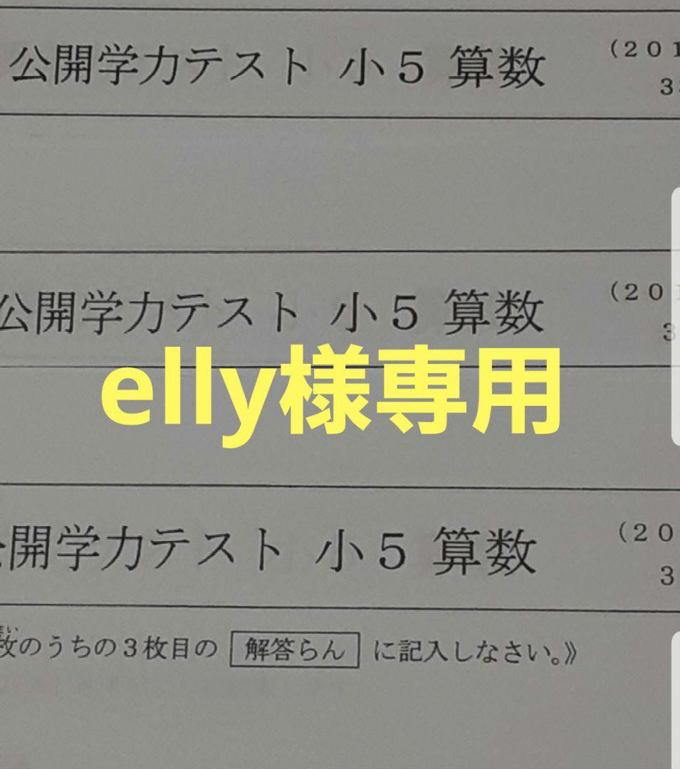 語学・辞書・学習参考書 elly