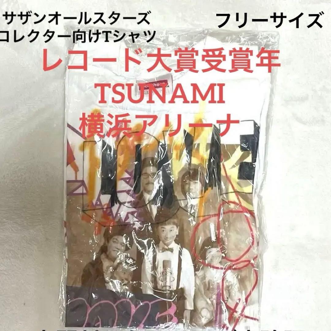 【新品未開封】【超希少】サザンオールスターズTシャツ　コレクター向け ボーダーTシャツ | サザンオールスターズ | A!SMART